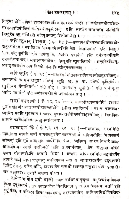 Siddhanta Kaumudi Karaka Prasnottari